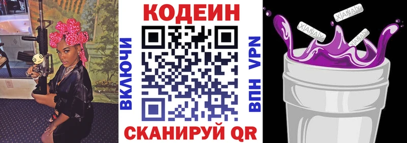 Codein Purple Drank как найти Тюкалинск