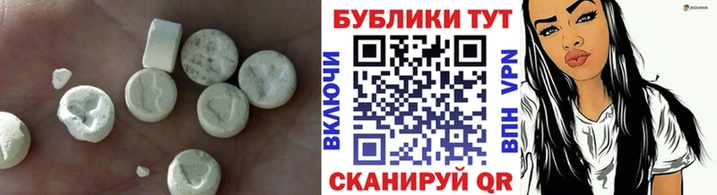 ЭКСТАЗИ 280 MDMA  Тюкалинск 