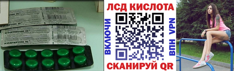 ЛСД экстази кислота Тюкалинск