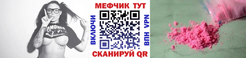 МЕФ кристаллы продажа наркотиков Тюкалинск
